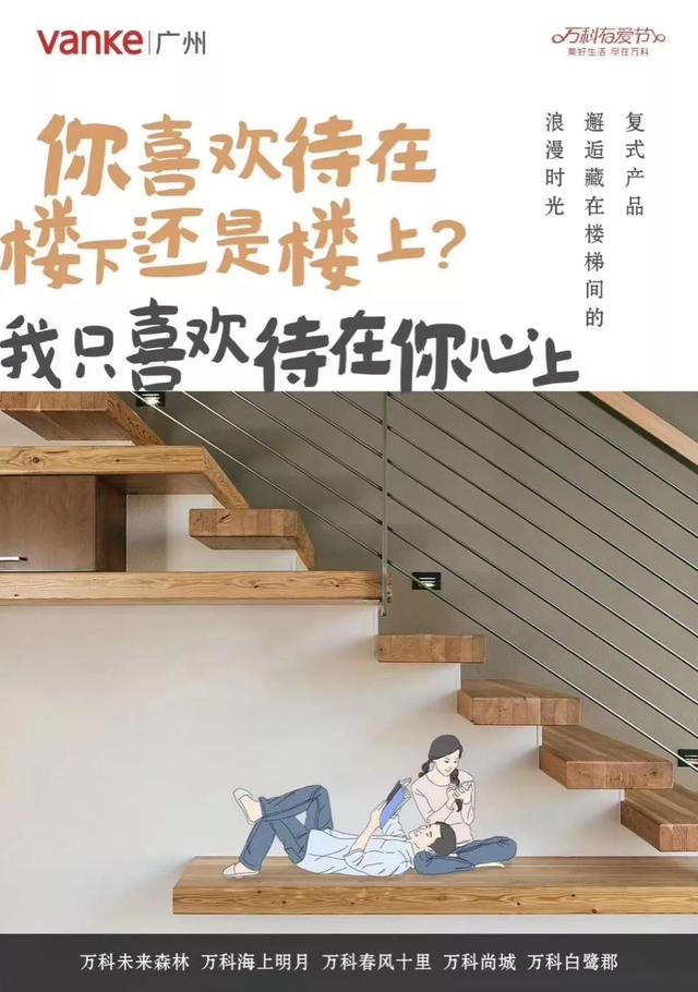 地产营销物料如何玩出逆天创意？