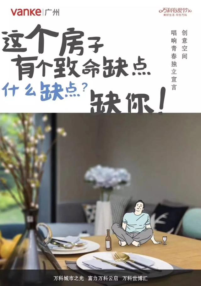 地产营销物料如何玩出逆天创意？