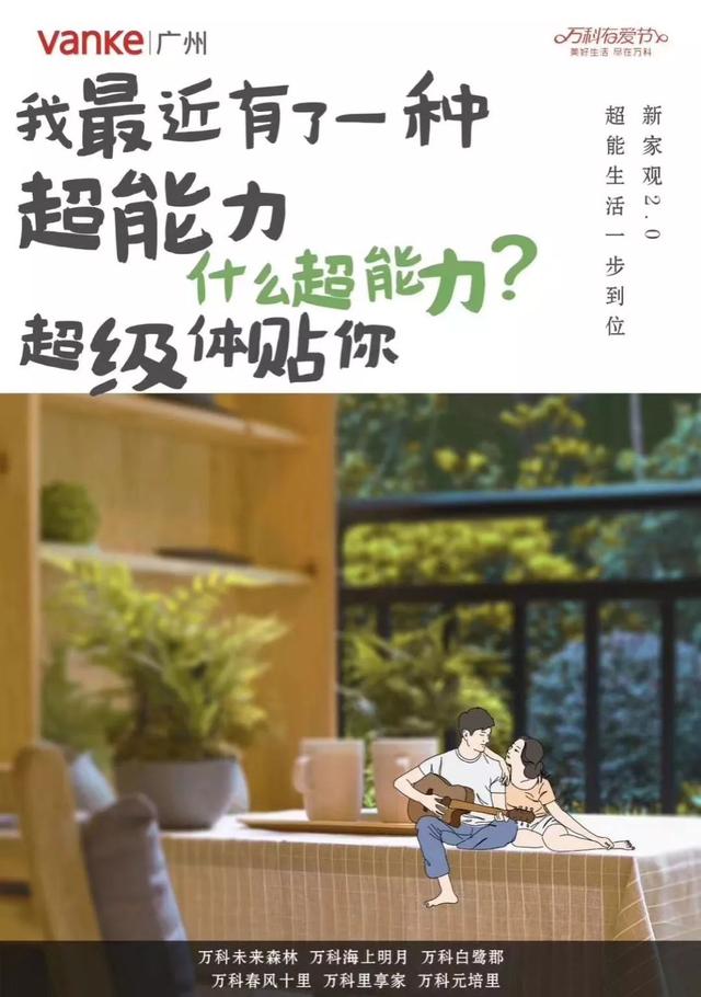 地产营销物料如何玩出逆天创意？