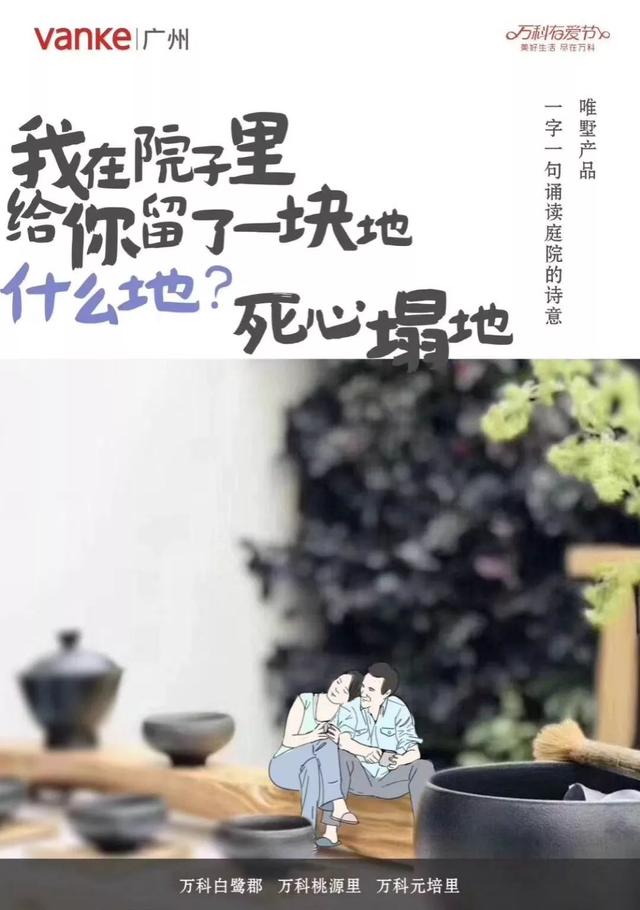 地产营销物料如何玩出逆天创意？