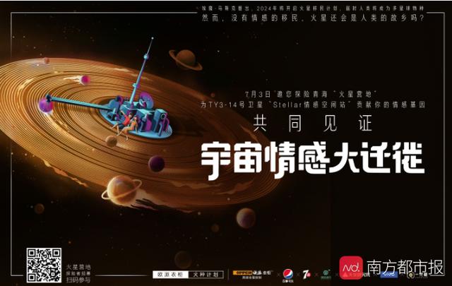 地球营销已玩尽？欧派：试试太空广告牌？会火