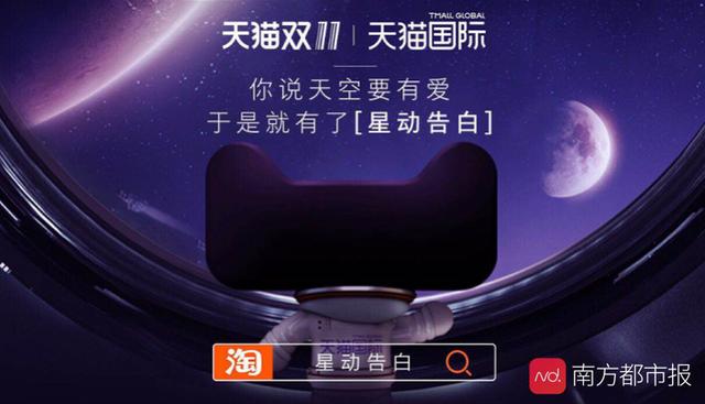 地球营销已玩尽？欧派：试试太空广告牌？会火