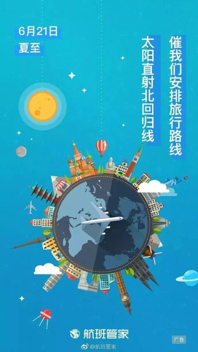 夏至已至，还不点进来给你的品牌选一个借势文案？