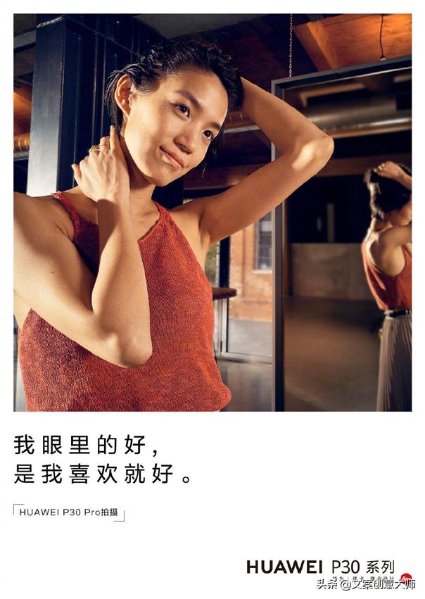 文案的创意一一思维碰撞，灵光乍现
