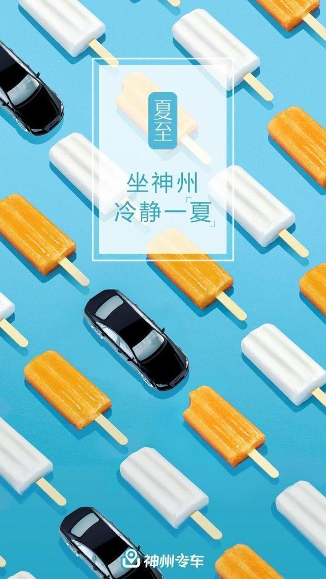 夏至已至，还不点进来给你的品牌选一个借势文案？