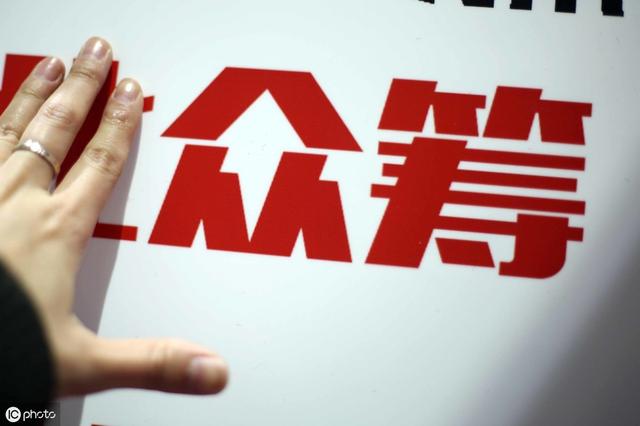 用众筹模式玩转裂变营销：如何筹钱，筹人，筹人气？
