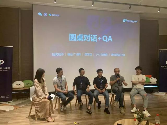 小小包麻麻受邀亮相微信公开课，深入解读小程序如何助力电商营销