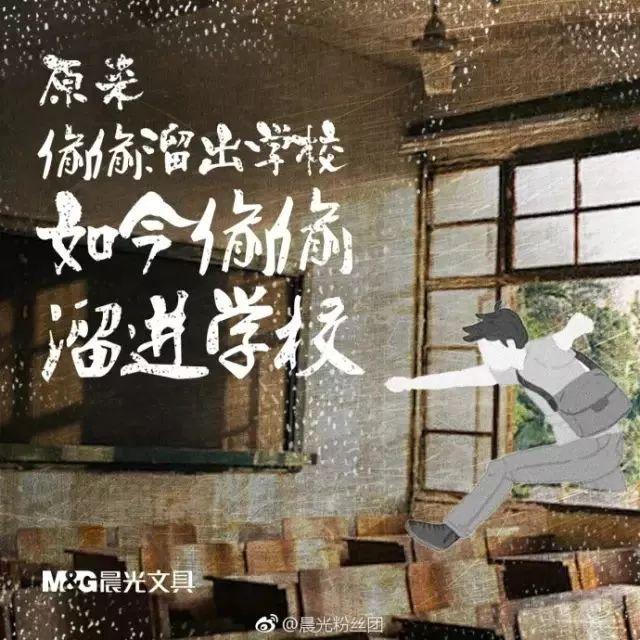 高考倒计时，杜蕾斯江小白等品牌文案为考生梦想助力