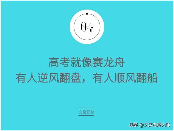 文案的创意一一思维碰撞，灵光乍现