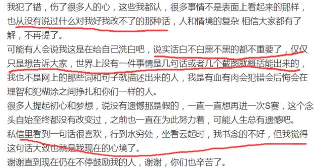 condi发文宣布退出，告别文案情感真挚，龙之子还是个大文豪