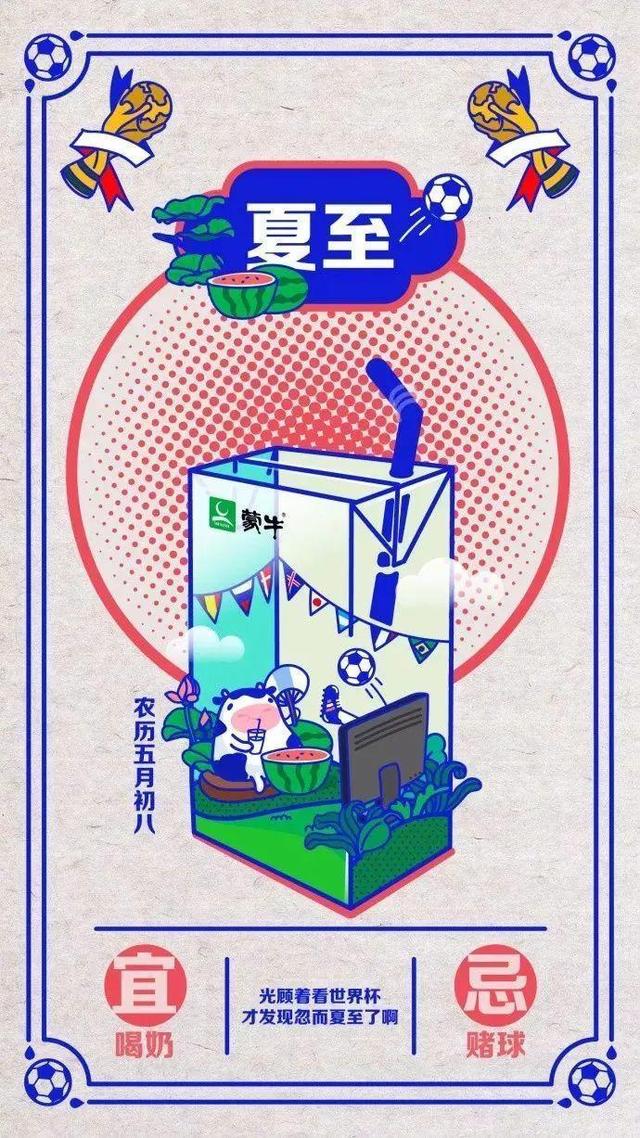 夏至已至，还不点进来给你的品牌选一个借势文案？