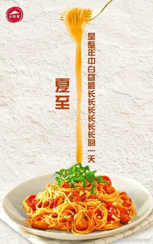 夏至已至，还不点进来给你的品牌选一个借势文案？