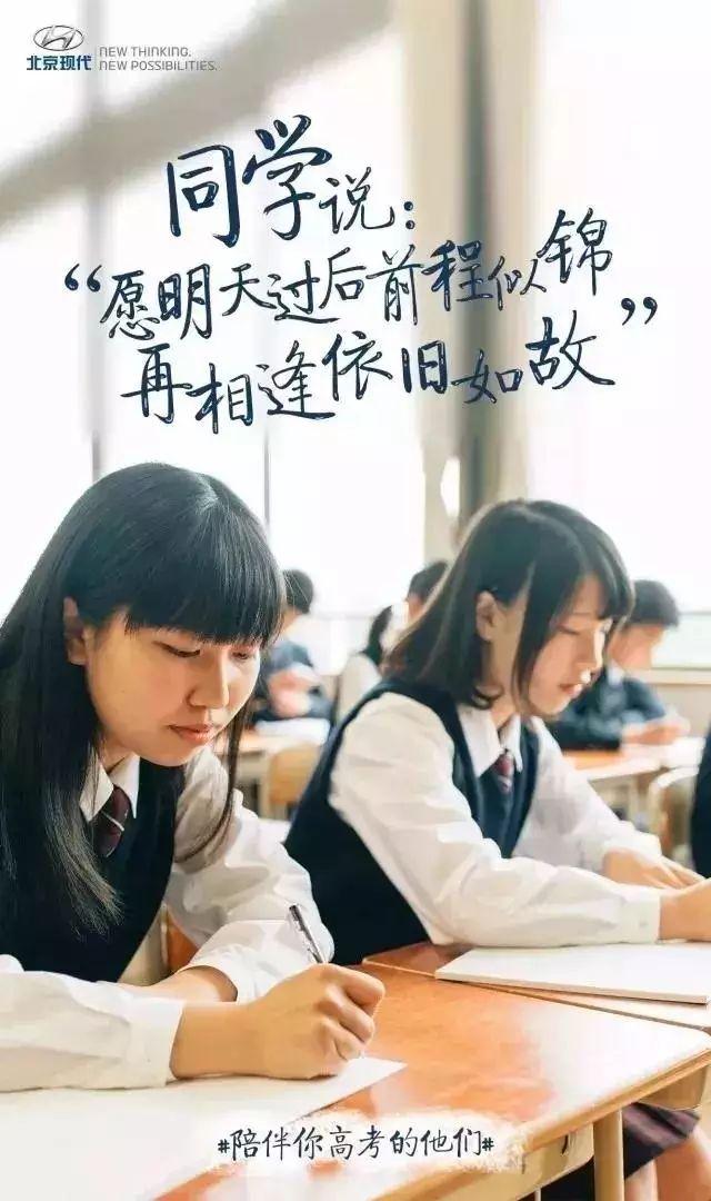 高考倒计时，杜蕾斯江小白等品牌文案为考生梦想助力