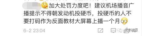 “向飞机投币祈福有损福报！”三亚凤凰机场宣传语亮了！网友：文案鬼才