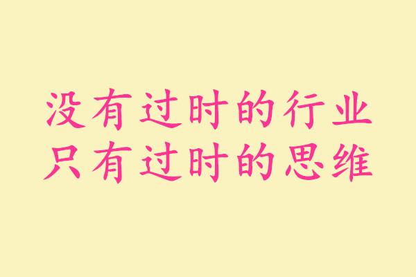 关于网络推广，这几点真相有必要跟大家谈一下
