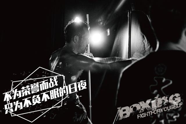 刷遍网络的《拳手》文案，血与汗就是他们的盔甲