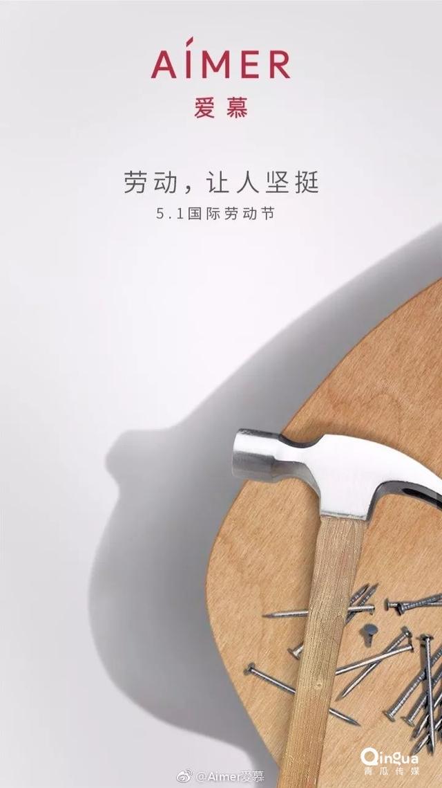 2019年劳动节文案来啦！