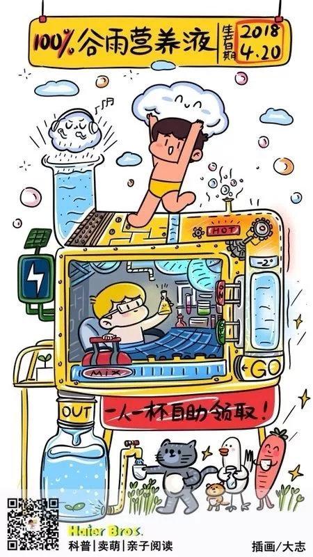 【4月20日】谷雨，这些品牌给你借势灵感！