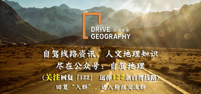 中国最牛的文案高手，一首诗火一处景...| 中国自驾地理