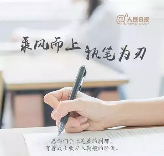 这些高考文案，超燃