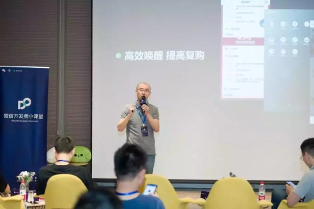 小小包麻麻受邀亮相微信公开课，深入解读小程序如何助力电商营销