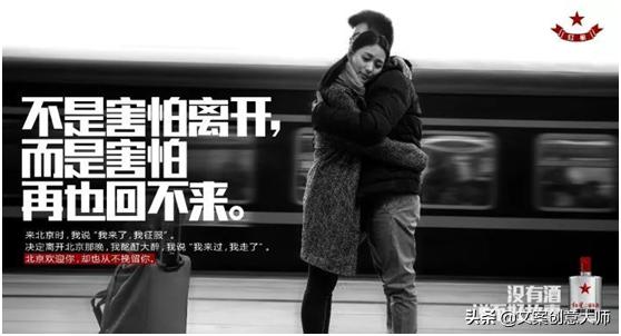文案的创意一一思维碰撞，灵光乍现