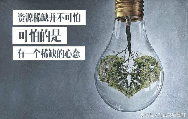 你的文案总差的那一点感觉，就在于你没用这样的处理方式